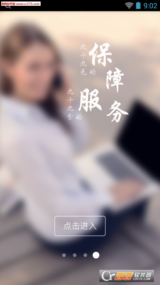 房妈妈合租