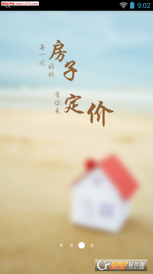 房妈妈合租图2