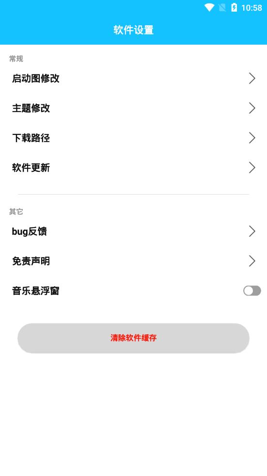 DX云音乐最新版  清爽版图3