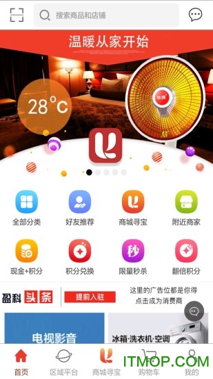 盈科分享商城图4