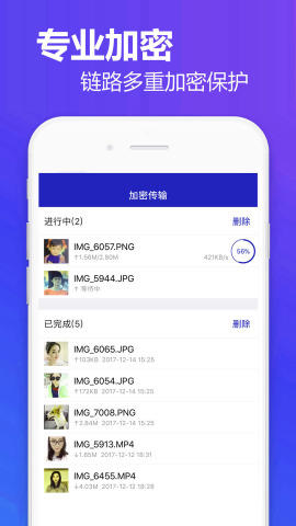 相册加密图2