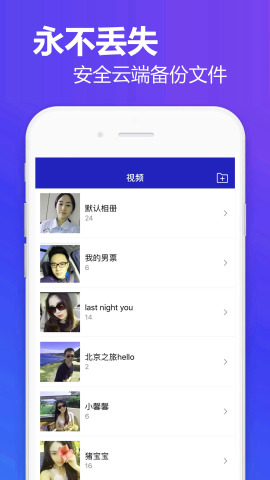 相册加密图4