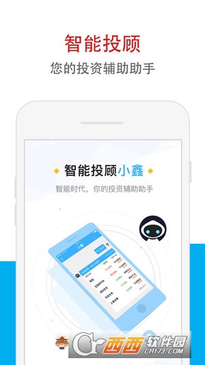 华鑫证券鑫e代app