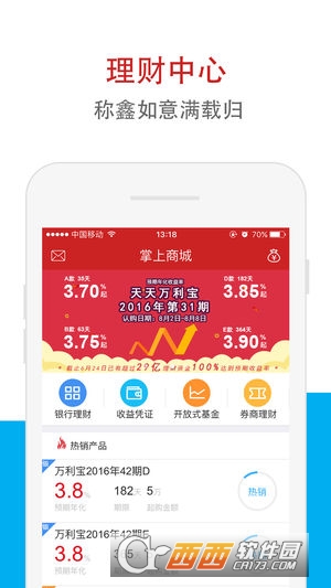 华鑫证券鑫e代app图2