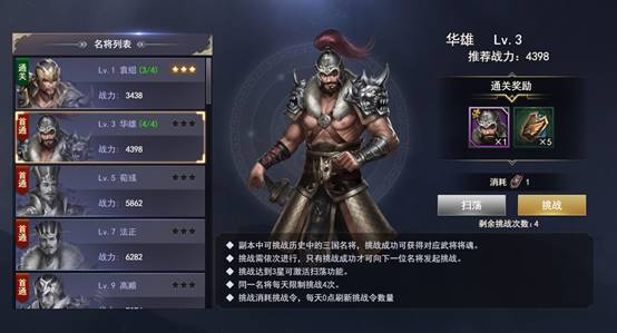 大城主内购破解版图3