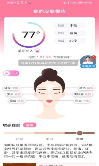 美案图3