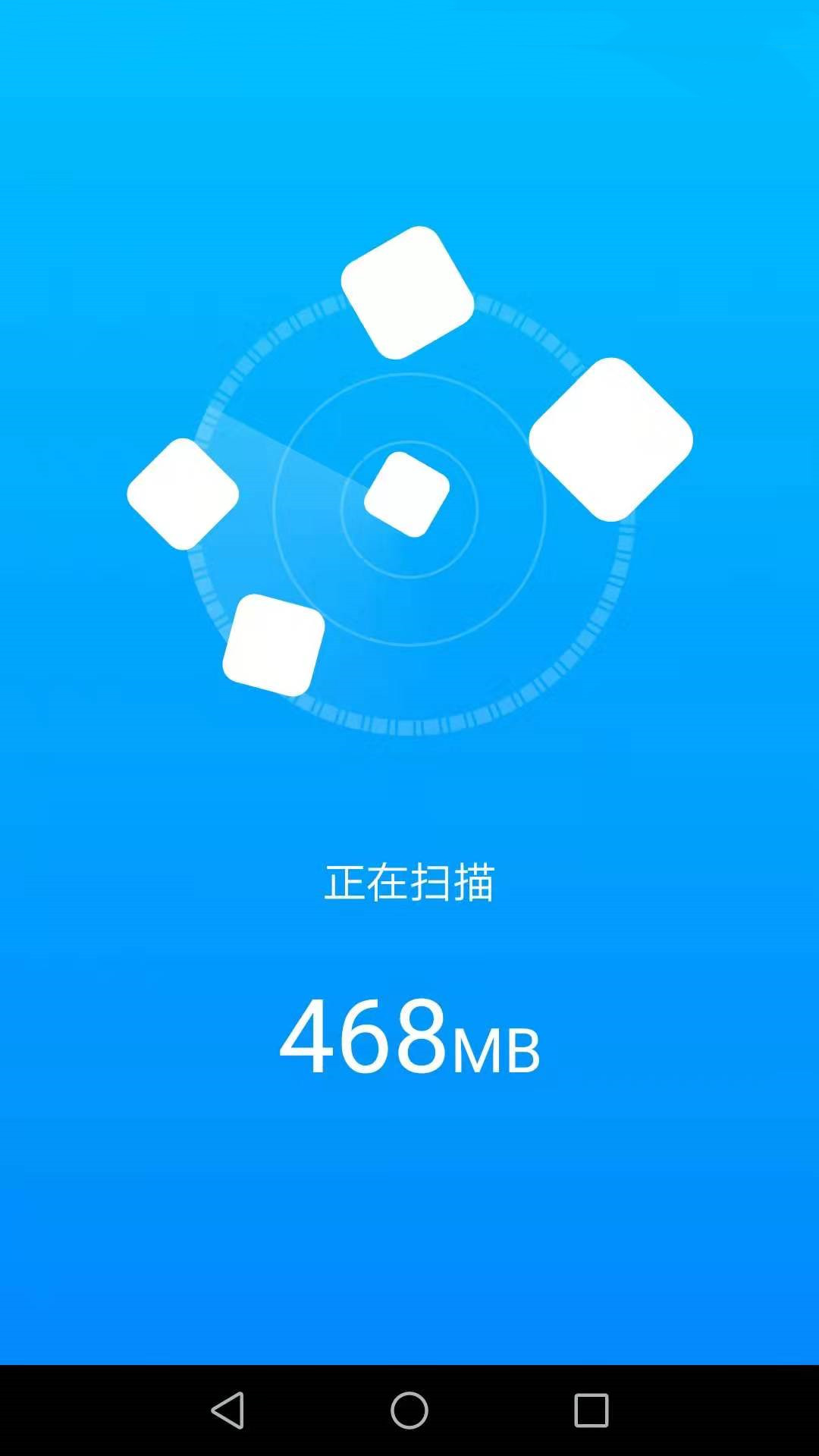 手机万能管家app图3