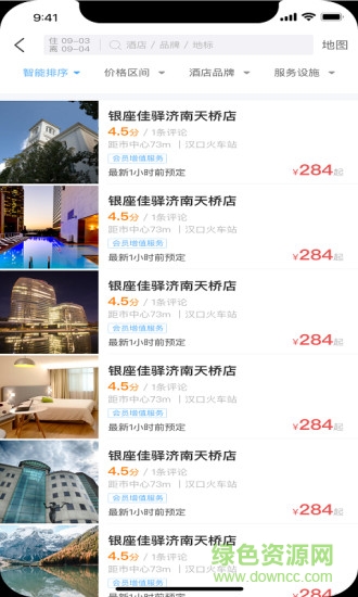 广州银座酒店