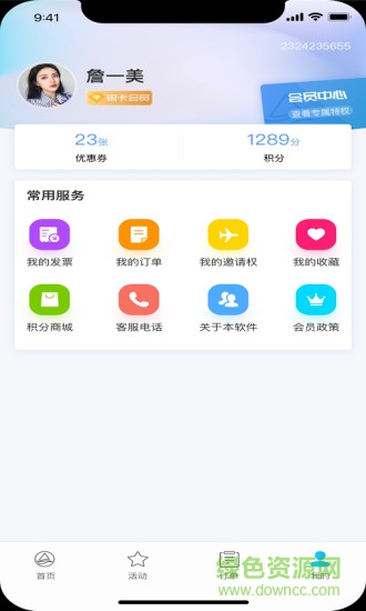 广州银座酒店图2