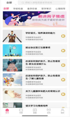 师舍app官方版图3