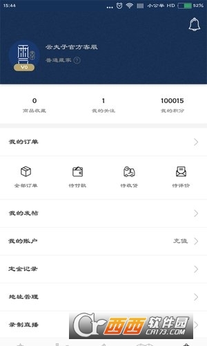 云夫子app