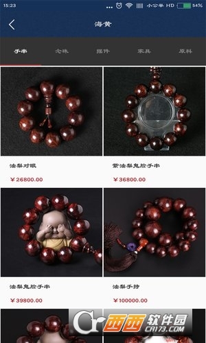 云夫子app图3