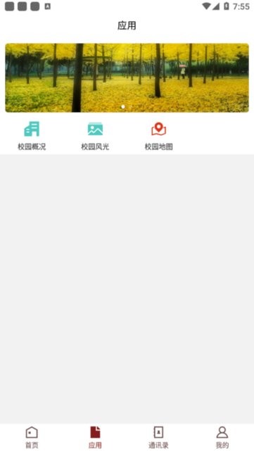 智慧民大手机版