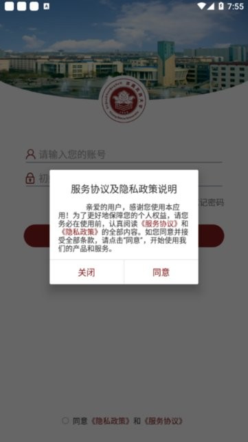 智慧民大手机版图2