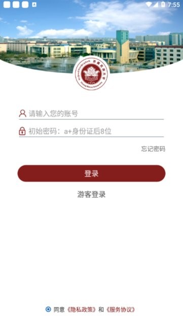 智慧民大手机版图3