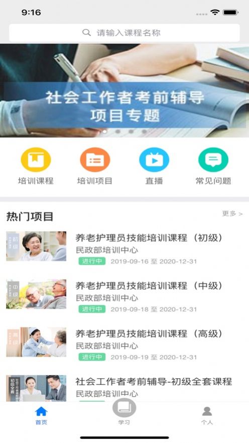 建材学习公社图9
