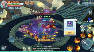 仙道魔镜图3