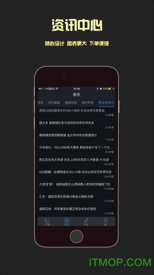 大赢通软件下载图2