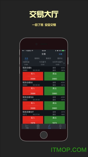 大赢通软件下载图3
