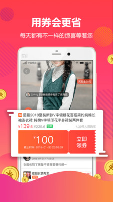 好券app官方版下载