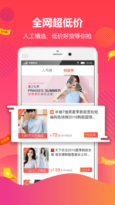 好券app官方版下载图2