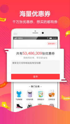 好券app官方版下载图3