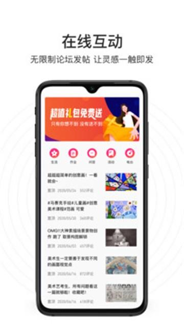 美术君安卓版图2