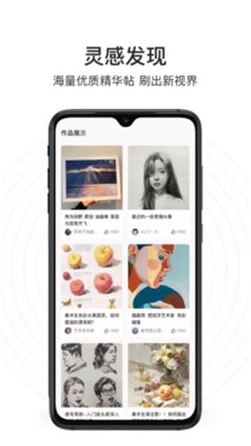美术君安卓版图5