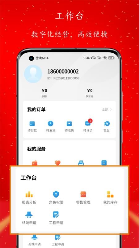 星零售图4