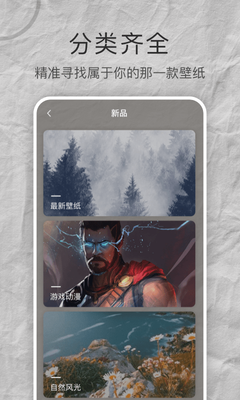 双鸿手机壁纸app安卓版图4
