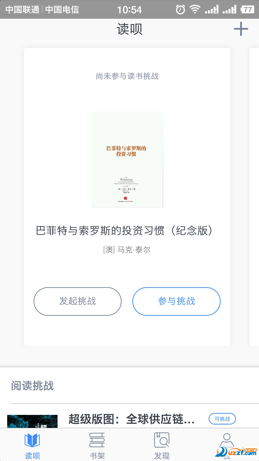 读呗阅读图2
