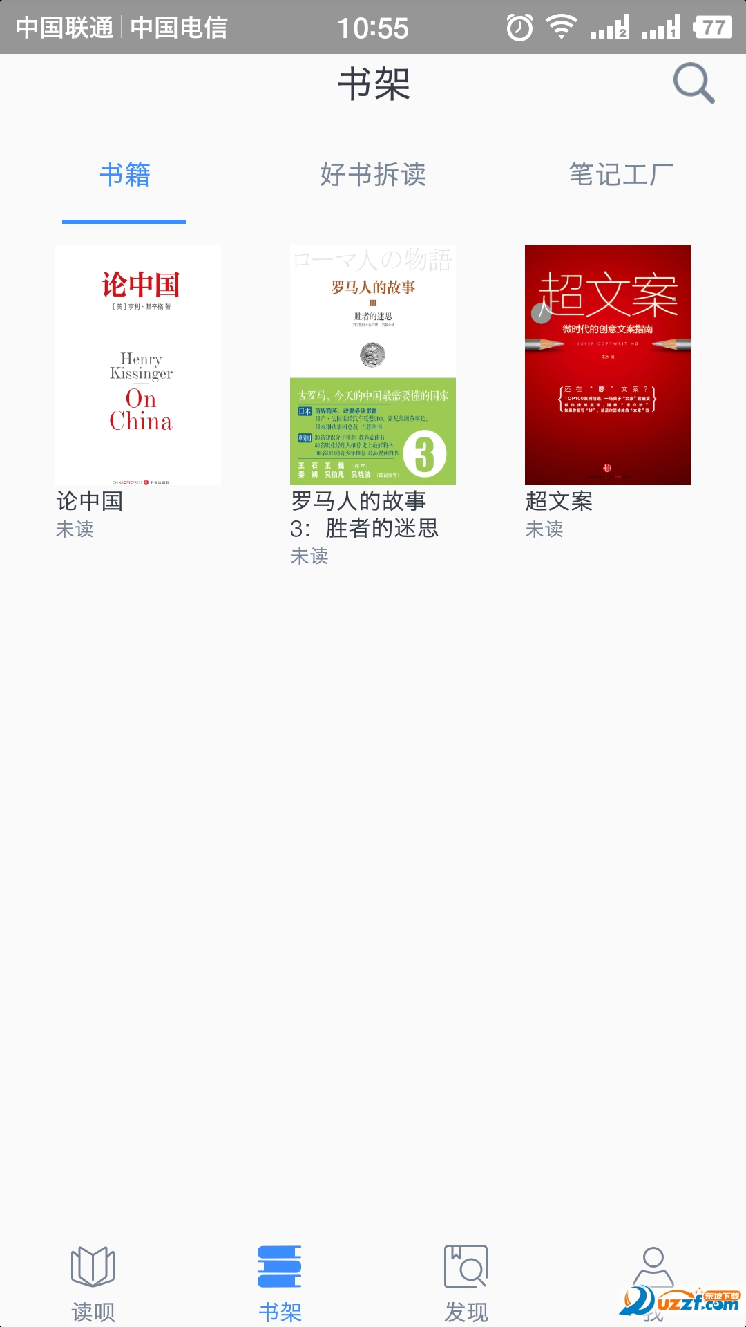 读呗阅读图3