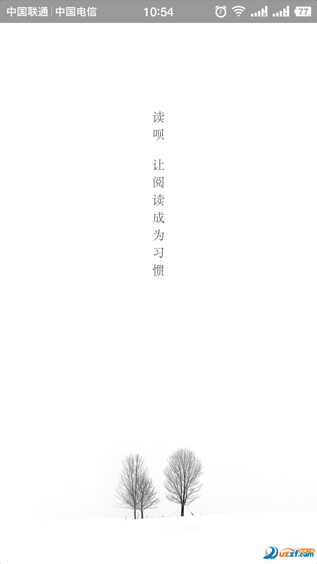 读呗阅读图4