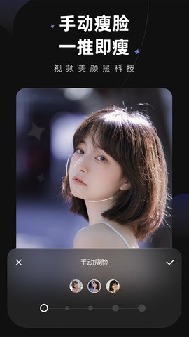 Meitu Wink相机