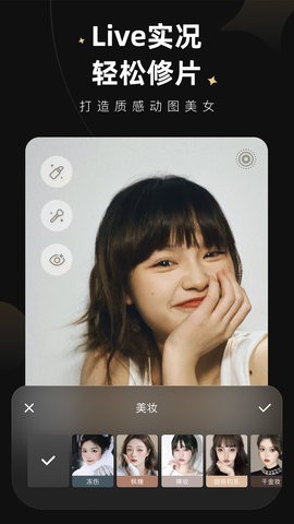 Meitu Wink相机图3