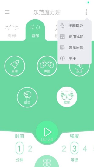 乐范健康图3