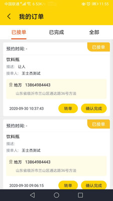 火速回收图3