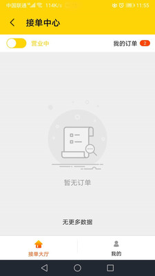 火速回收图4