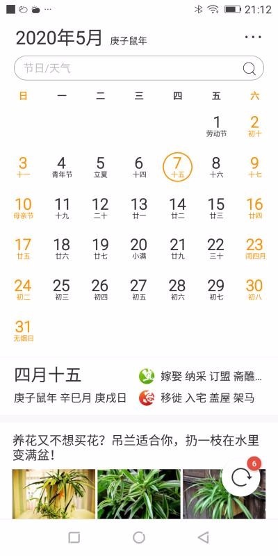 知历图2