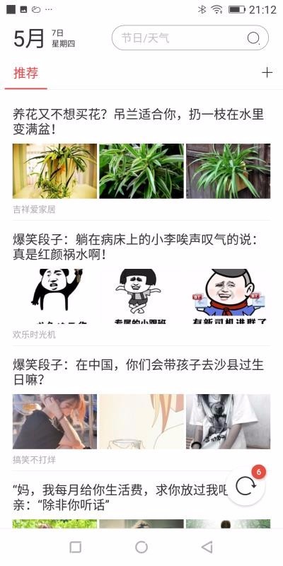 知历图3