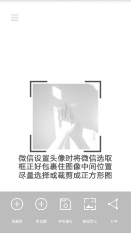 黑白隐藏图App安卓版图2