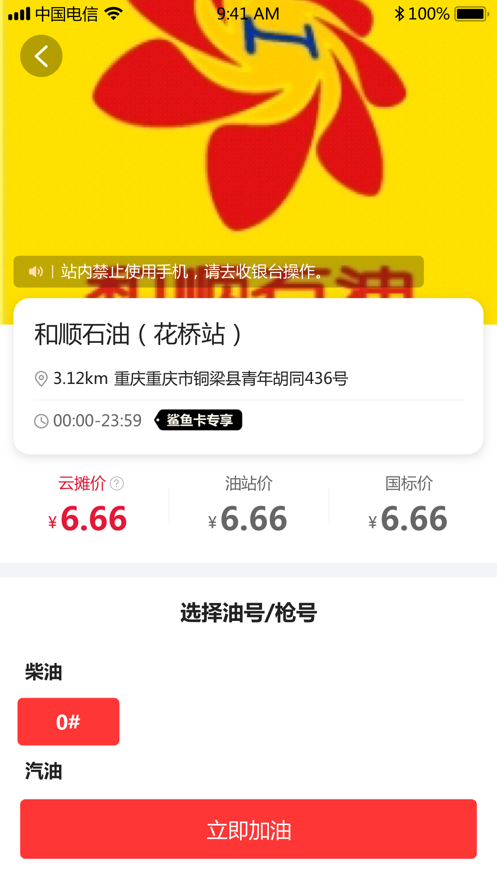 云货优选图3