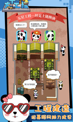 干个大工程最新版图2
