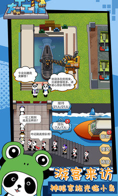 干个大工程最新版图4
