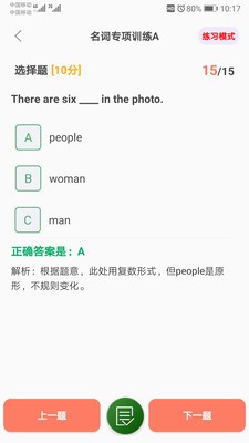 小学知识点图5