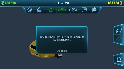 汽车修理工模拟2016破解图3