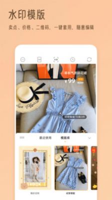 我拍衣图2