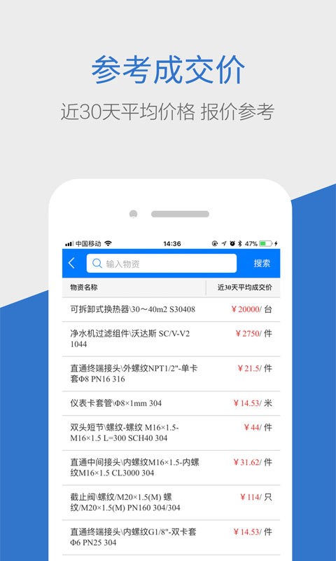 商机惠图3