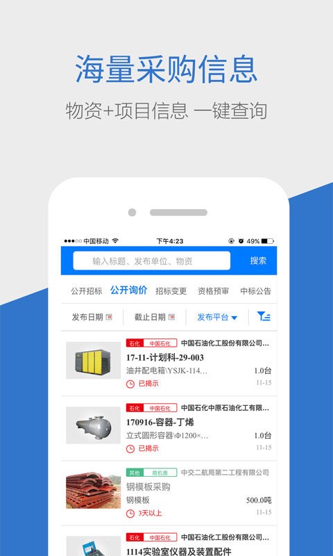 商机惠图2