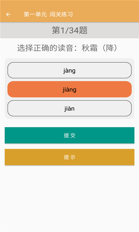 一年级下册语文辅导图4